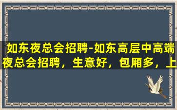 孝感夜场招聘